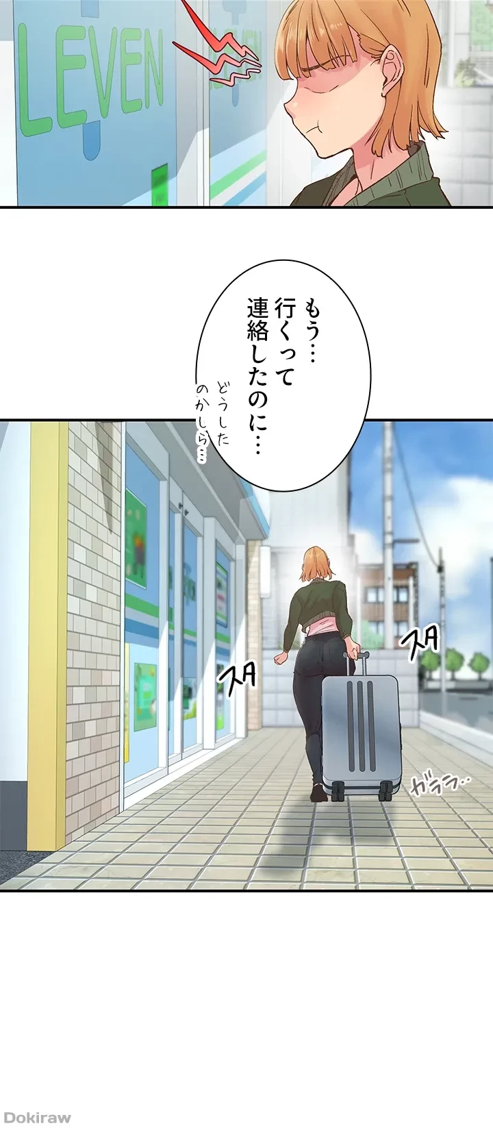 カラダ・バイブレーション 第5話 - 26