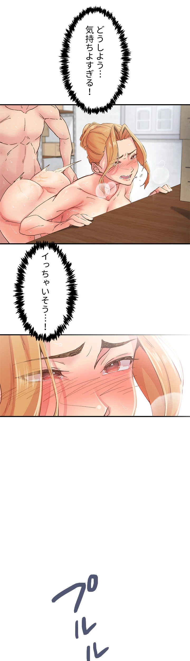 カラダ・バイブレーション 第5話 - 29