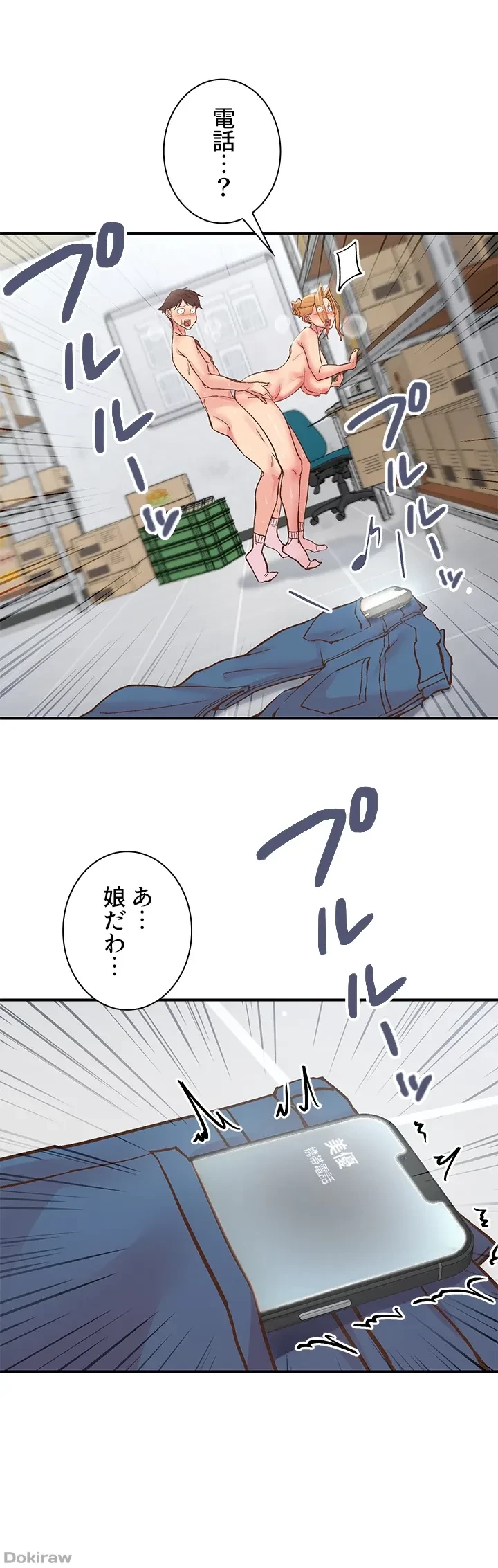カラダ・バイブレーション 第5話 - 31