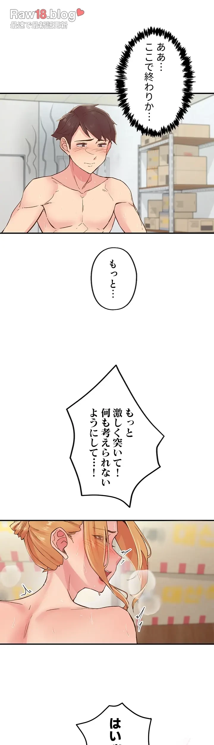 カラダ・バイブレーション 第5話 - 34