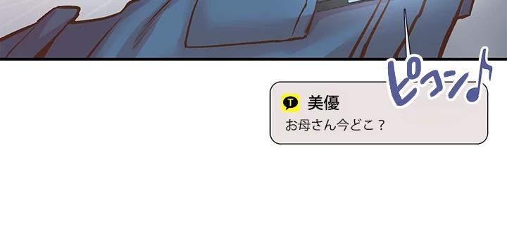 カラダ・バイブレーション 第6話 - 18