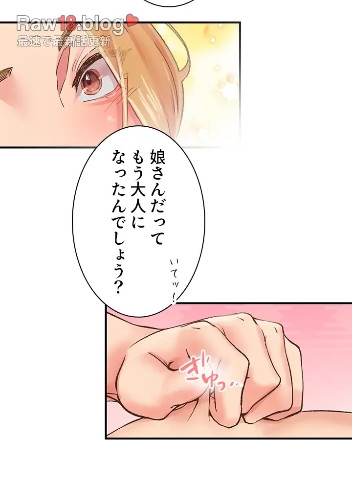 カラダ・バイブレーション 第6話 - 28