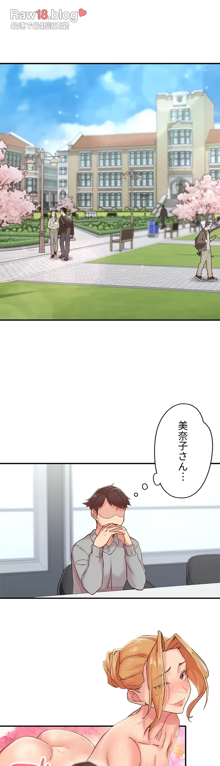 カラダ・バイブレーション 第7話 - 5