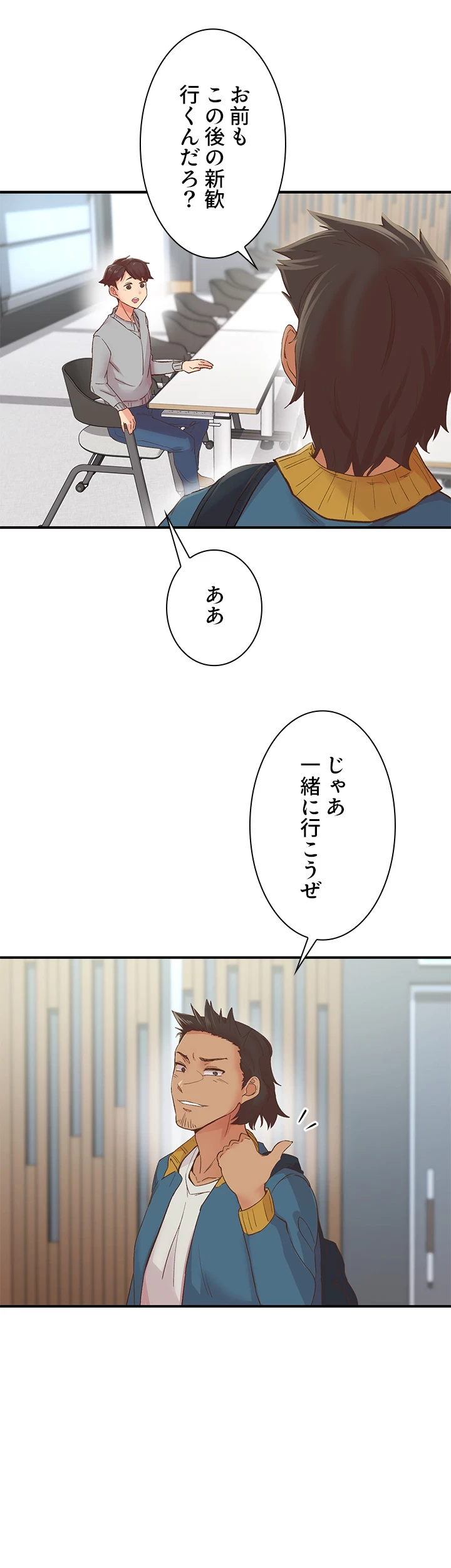 カラダ・バイブレーション 第7話 - 8