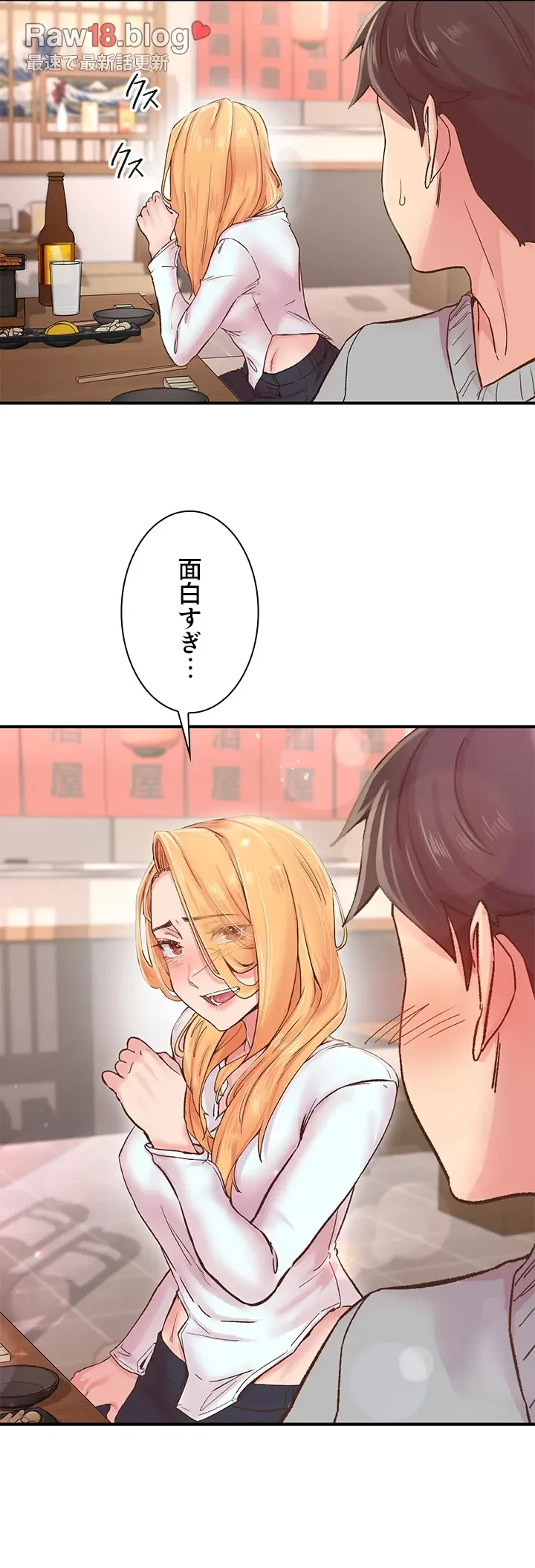 カラダ・バイブレーション 第7話 - 15