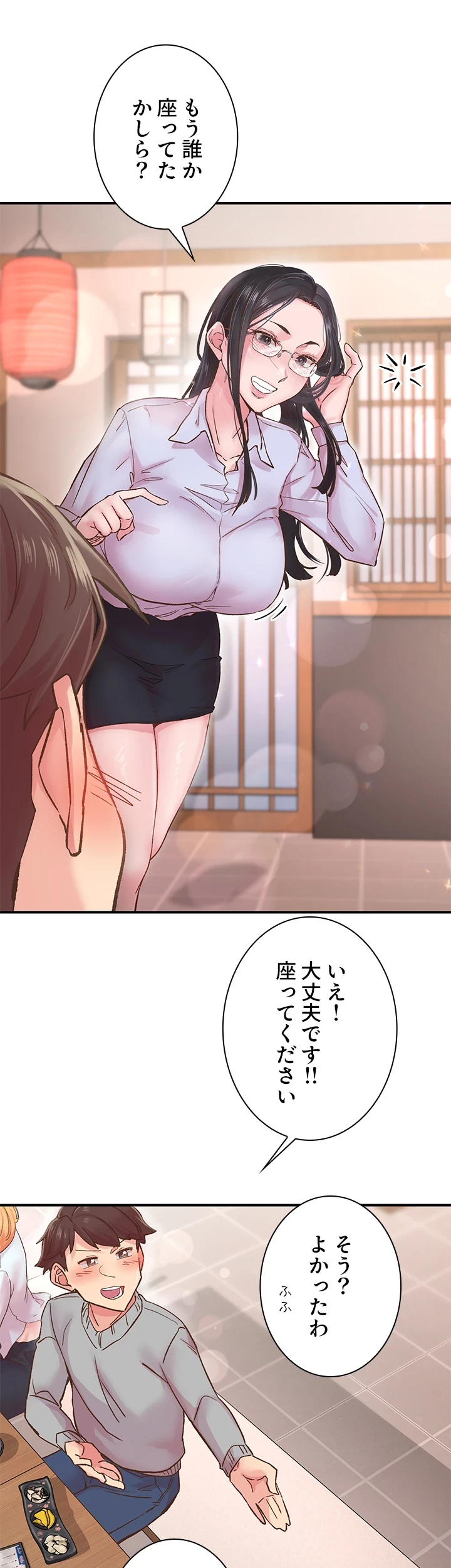 カラダ・バイブレーション 第7話 - 18