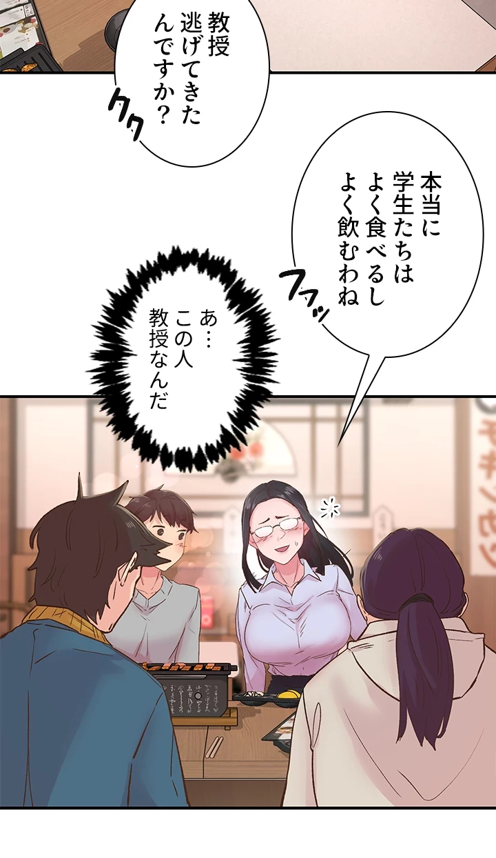 カラダ・バイブレーション 第7話 - 19
