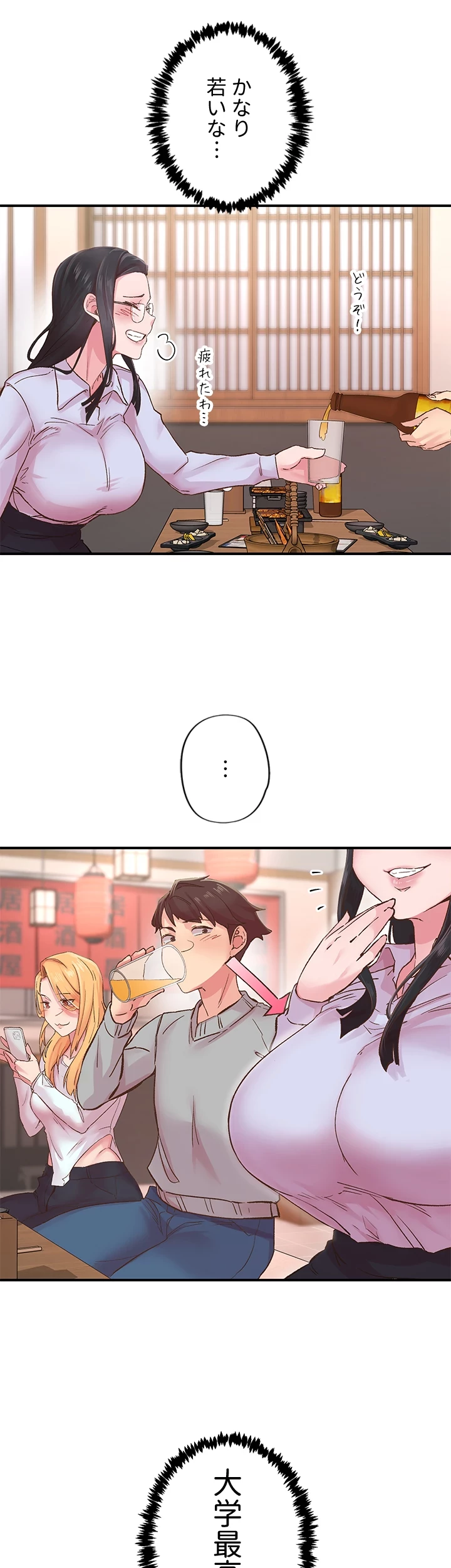 カラダ・バイブレーション 第7話 - 20
