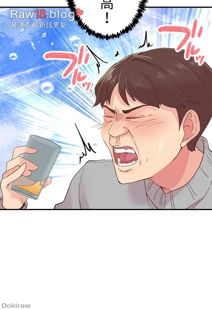 カラダ・バイブレーション 第7話 - 21