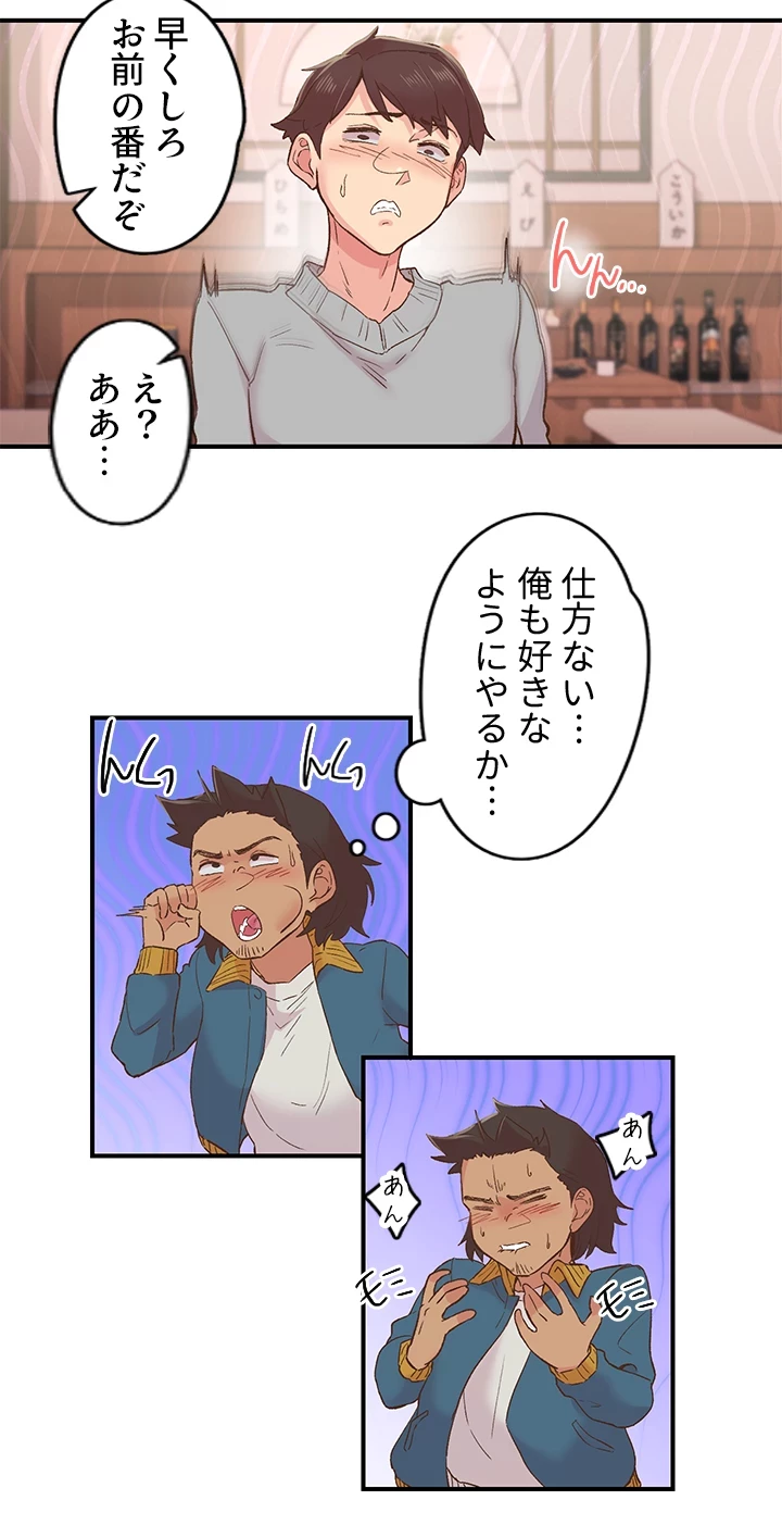 カラダ・バイブレーション 第7話 - 25