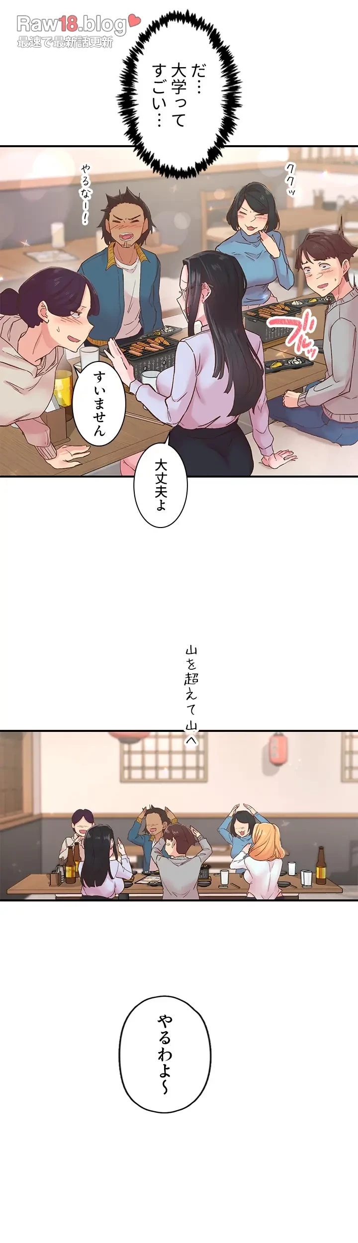 カラダ・バイブレーション 第7話 - 28