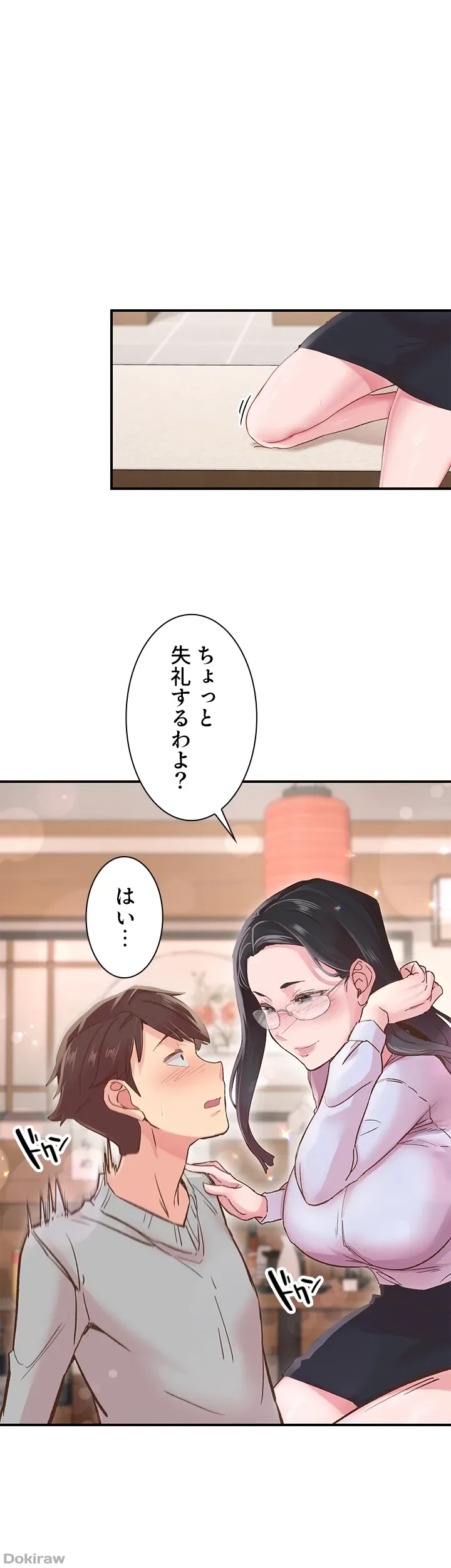 カラダ・バイブレーション 第8話 - 1