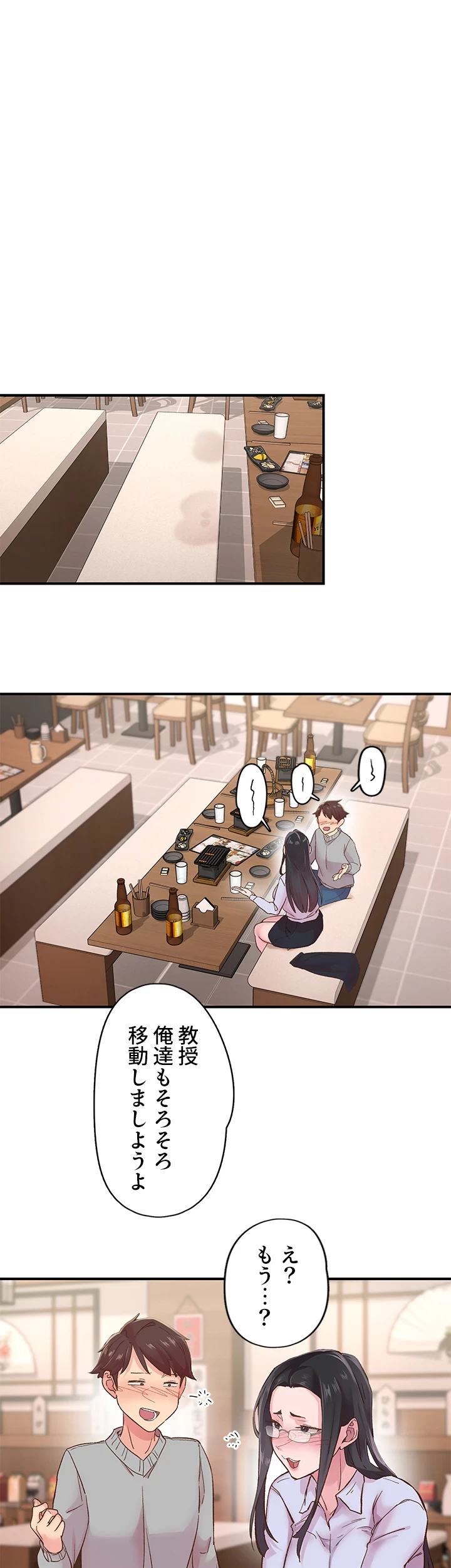 カラダ・バイブレーション 第8話 - 11