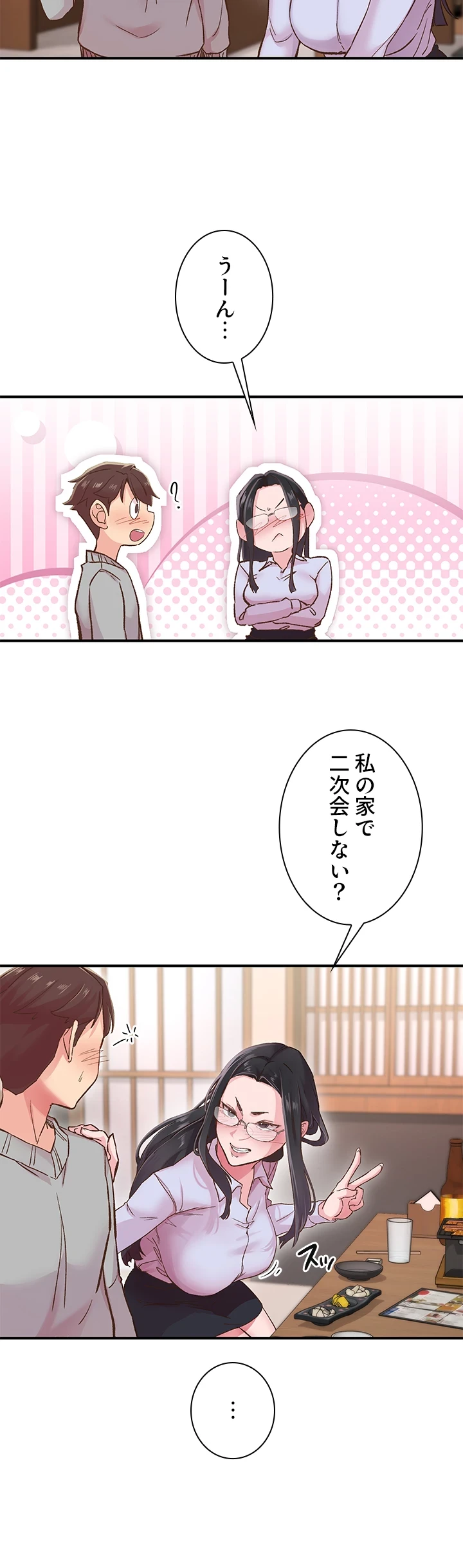 カラダ・バイブレーション 第8話 - 12