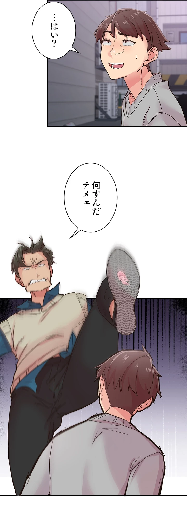 カラダ・バイブレーション 第8話 - 23