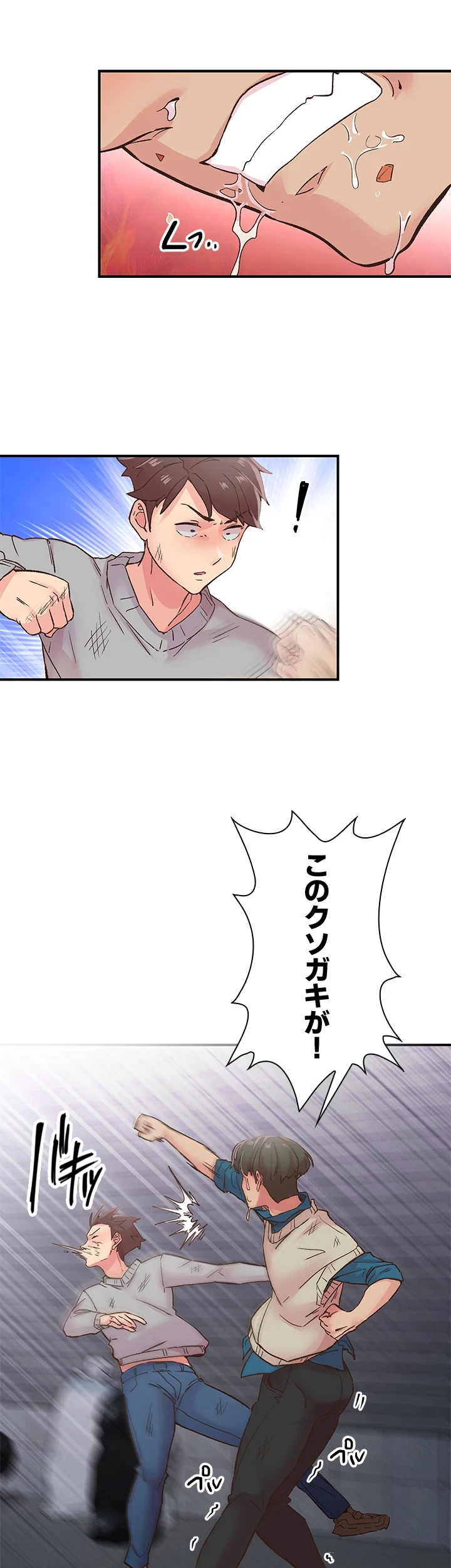 カラダ・バイブレーション 第8話 - 32