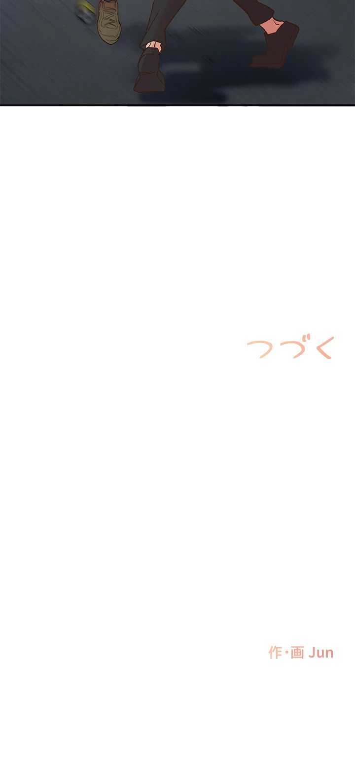 カラダ・バイブレーション 第8話 - 33