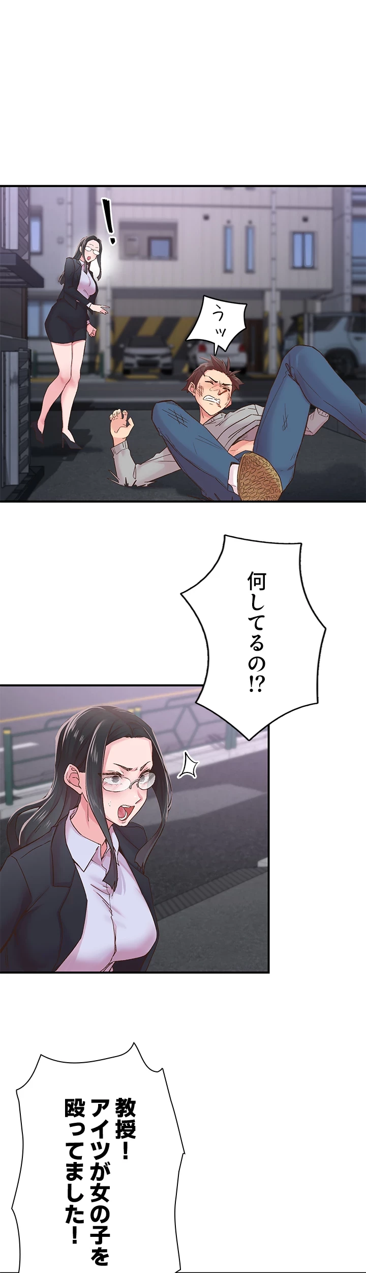 カラダ・バイブレーション 第9話 - 5