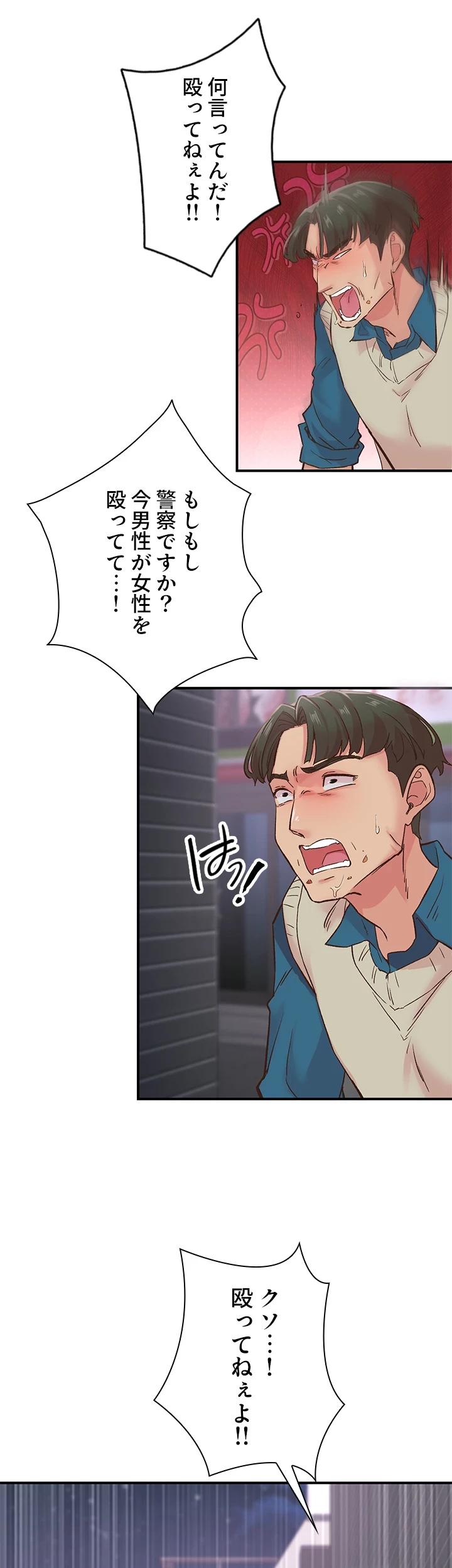 カラダ・バイブレーション 第9話 - 7