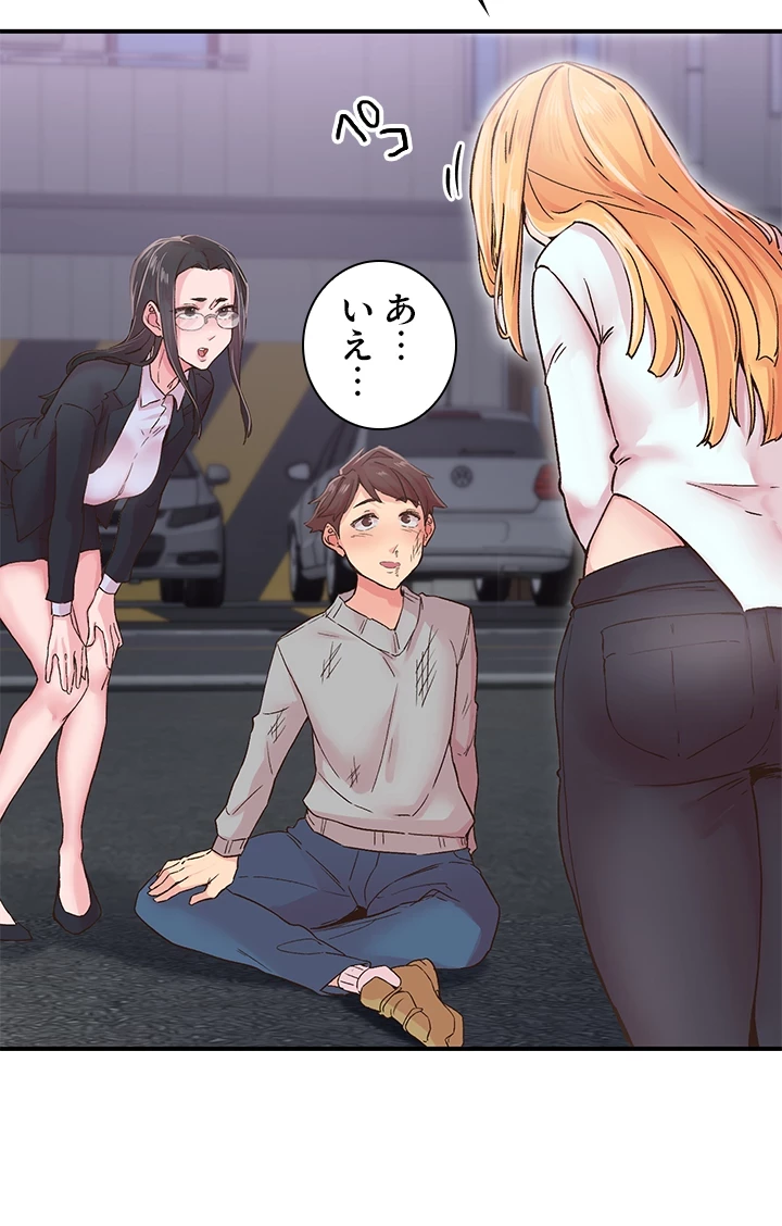 カラダ・バイブレーション 第9話 - 12