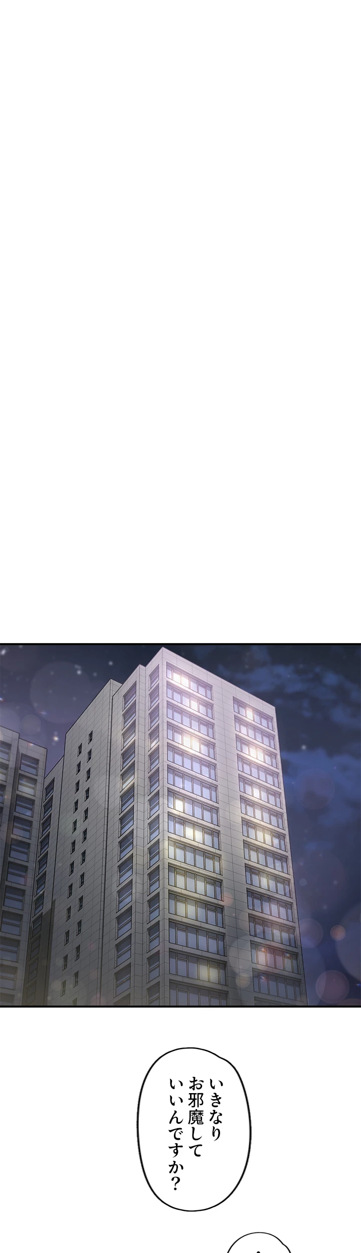 カラダ・バイブレーション 第9話 - 17