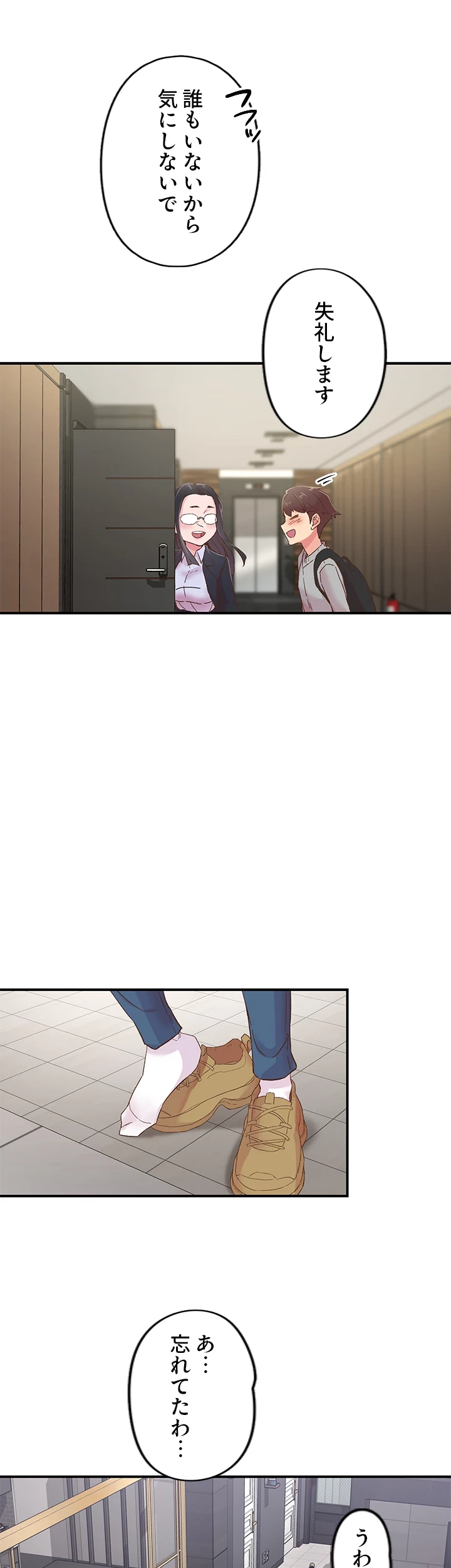 カラダ・バイブレーション 第9話 - 19