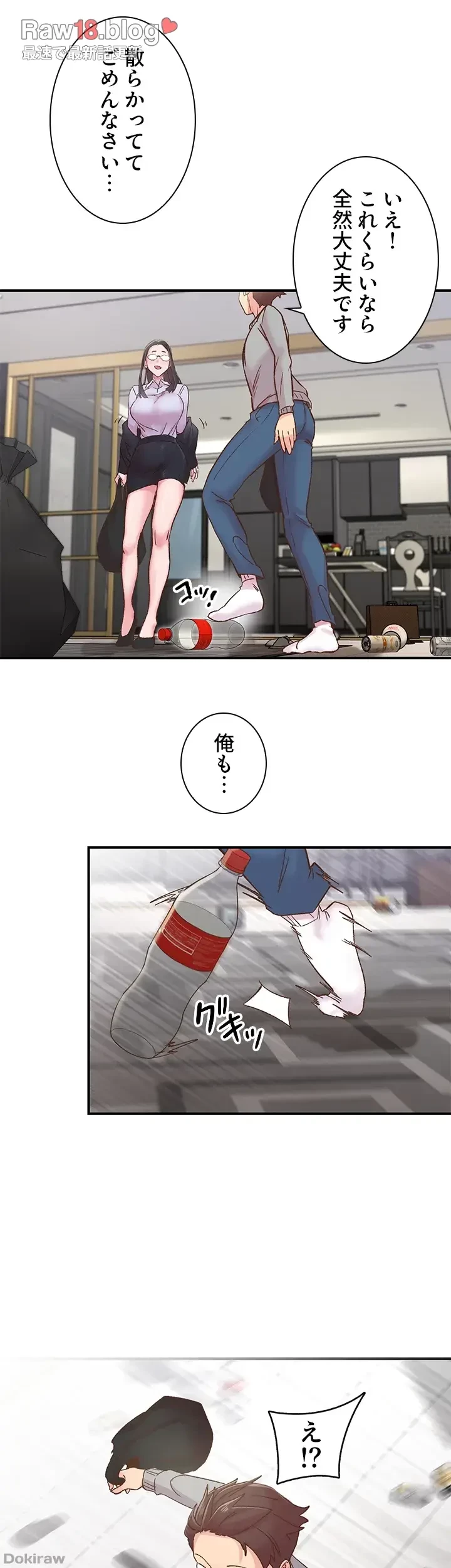 カラダ・バイブレーション 第9話 - 21