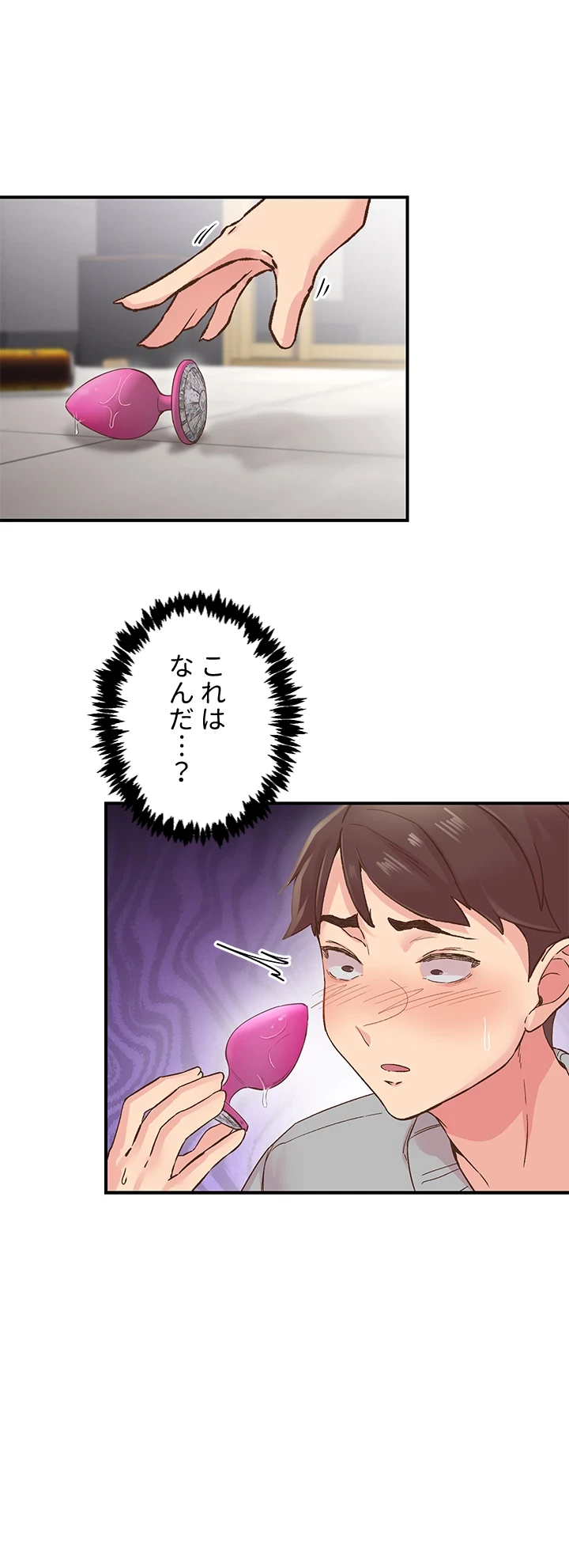 カラダ・バイブレーション 第9話 - 27