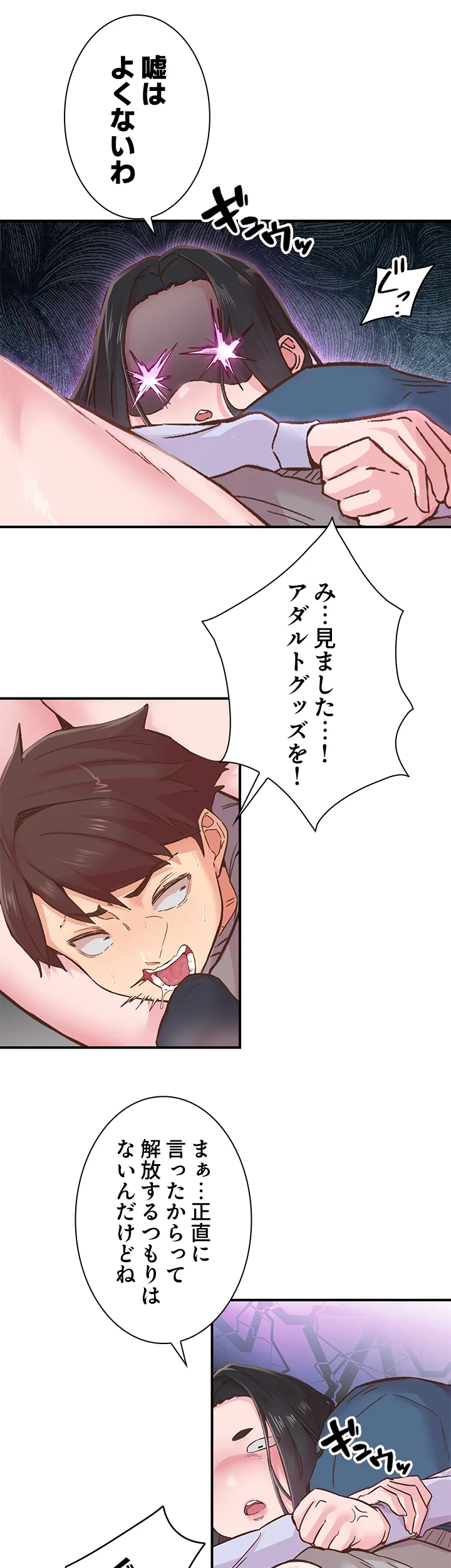 カラダ・バイブレーション 第10話 - 12