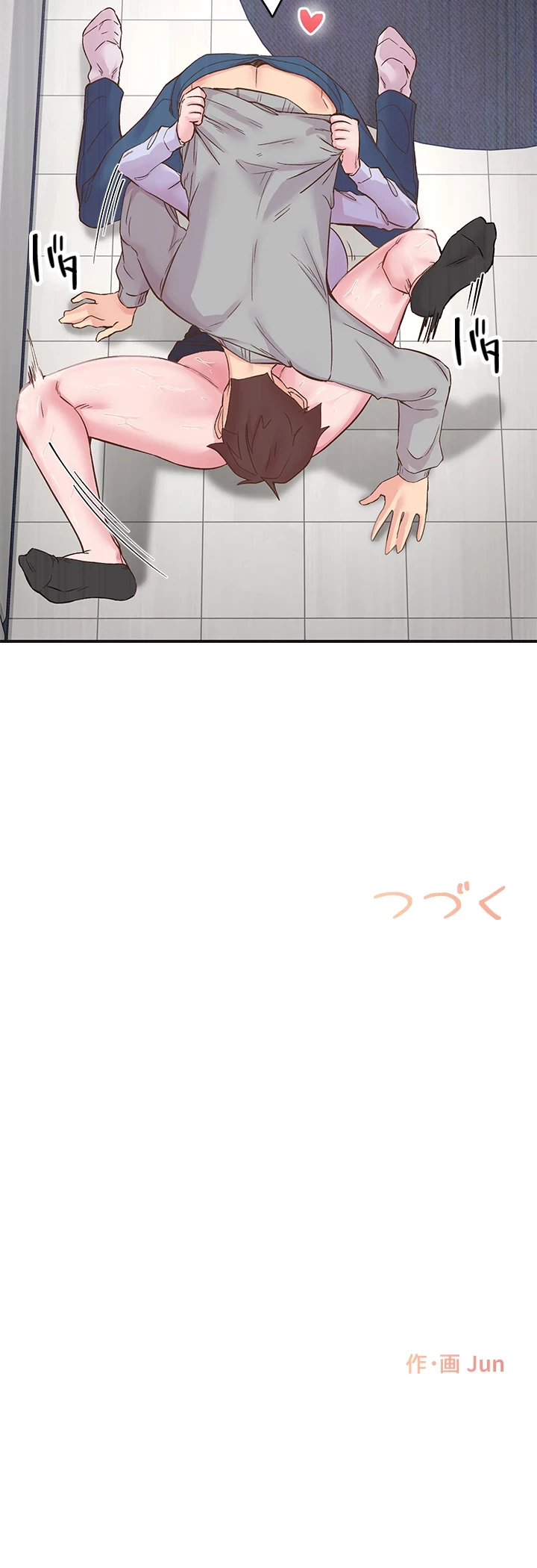 カラダ・バイブレーション 第10話 - 29