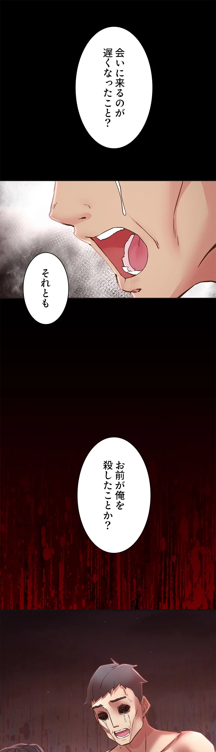 カラダ・バイブレーション 第11話 - 12