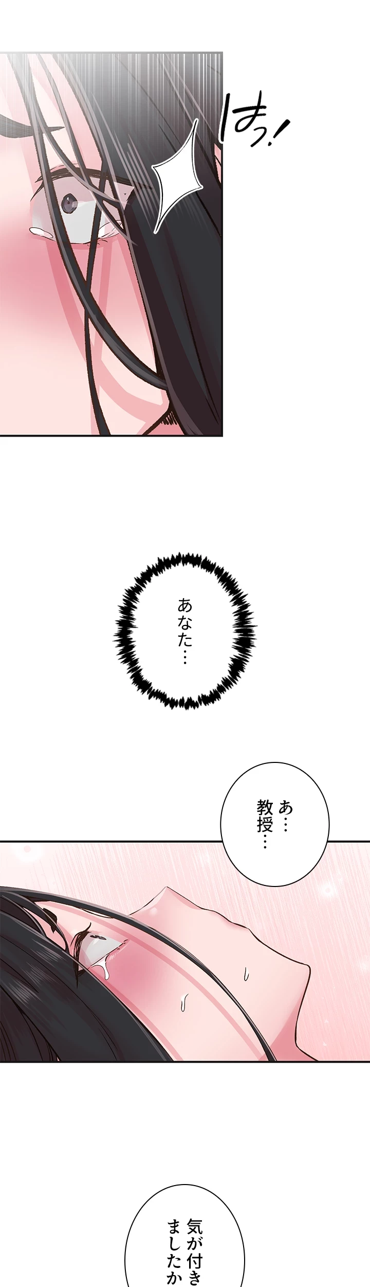カラダ・バイブレーション 第11話 - 14