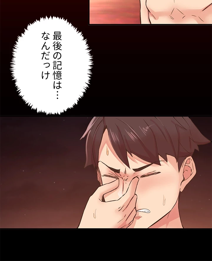 カラダ・バイブレーション 第11話 - 18