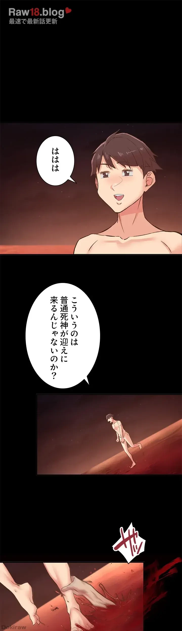 カラダ・バイブレーション 第11話 - 21