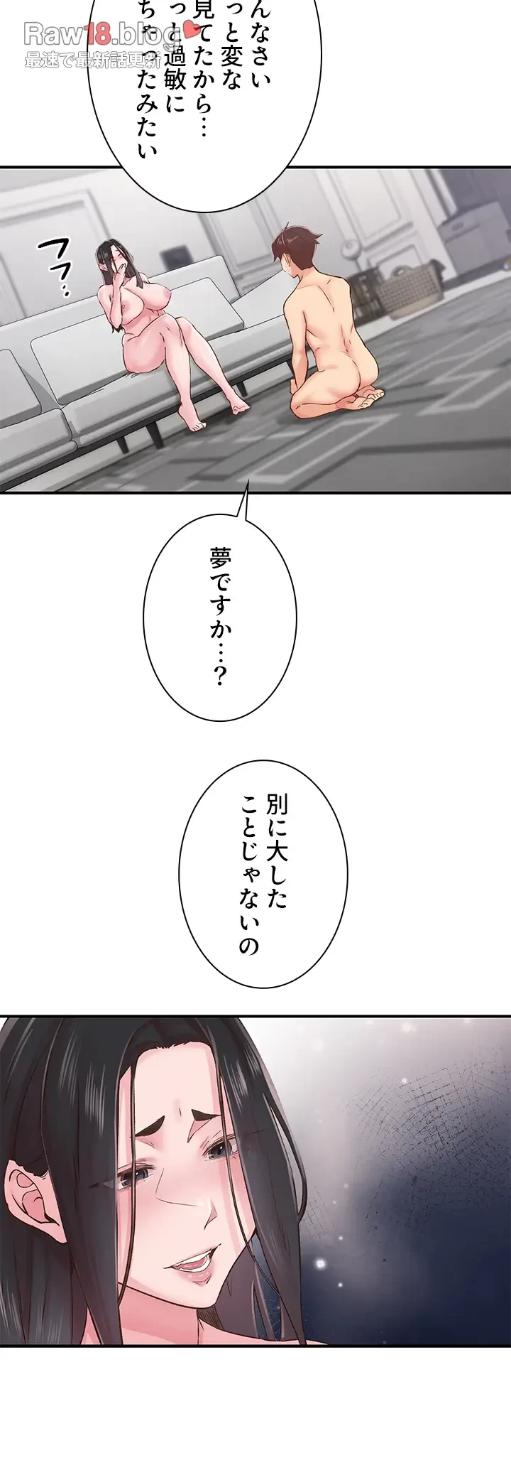 カラダ・バイブレーション 第12話 - 7
