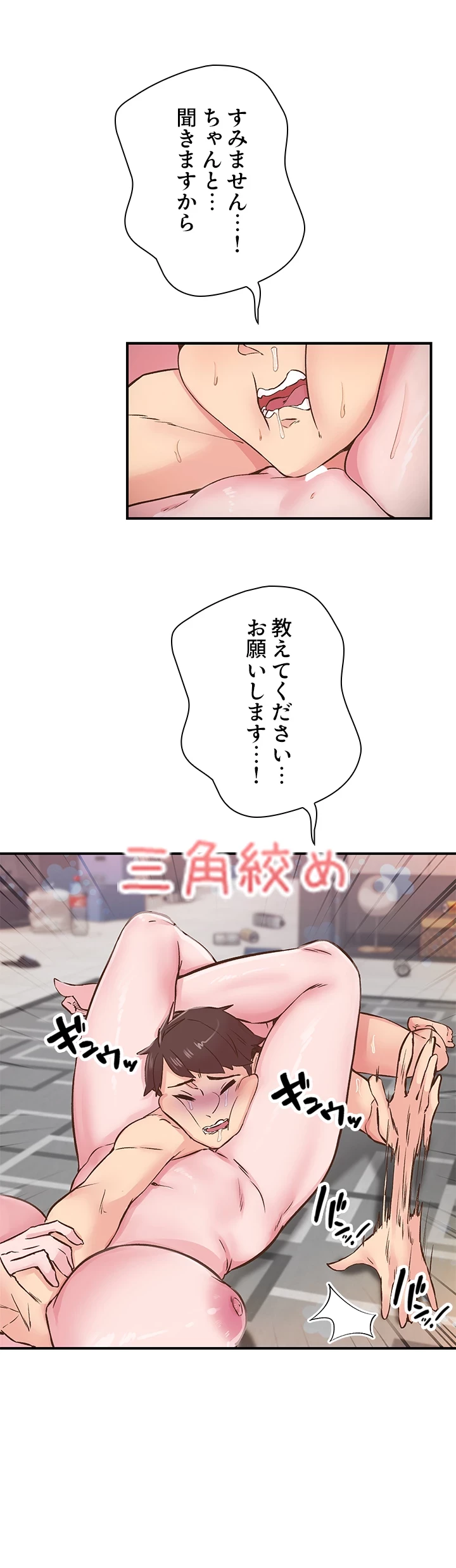 カラダ・バイブレーション 第12話 - 10