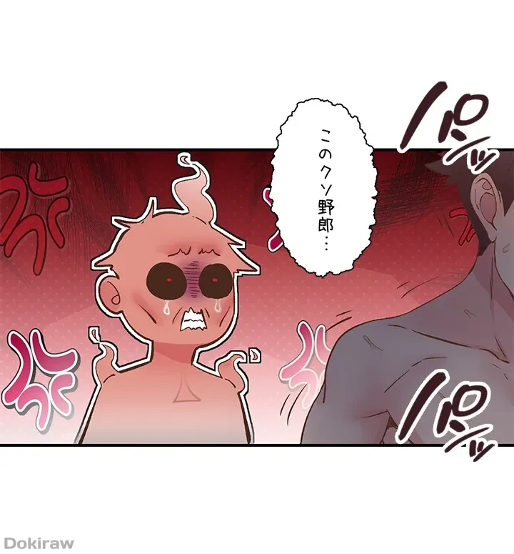 カラダ・バイブレーション 第14話 - 16