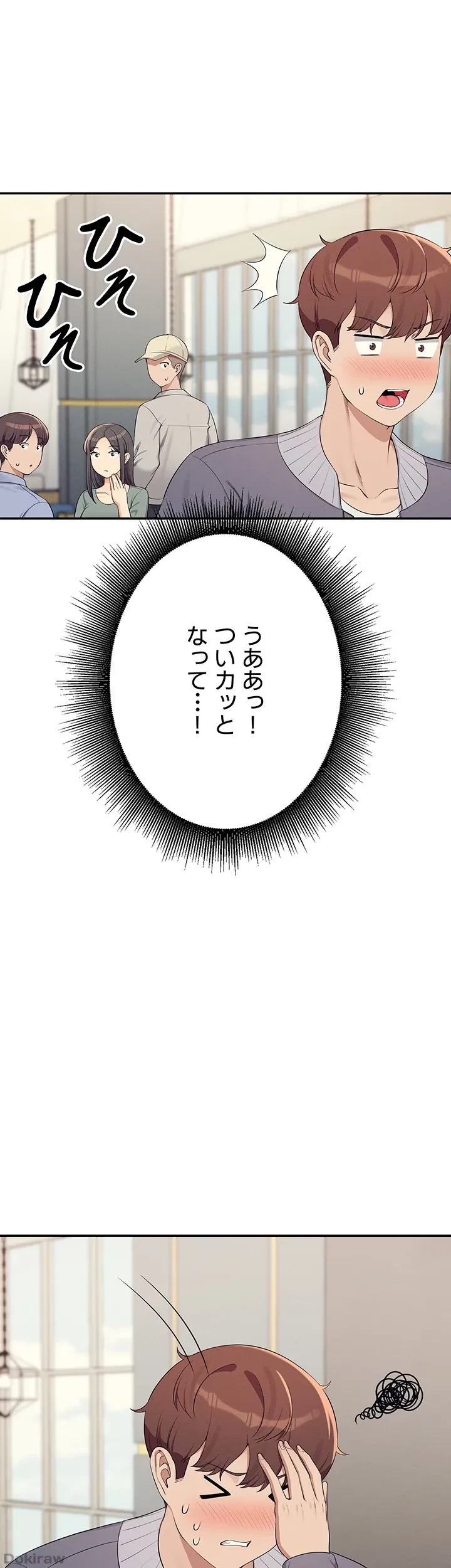 工学ヘヴン 第130話 - 1