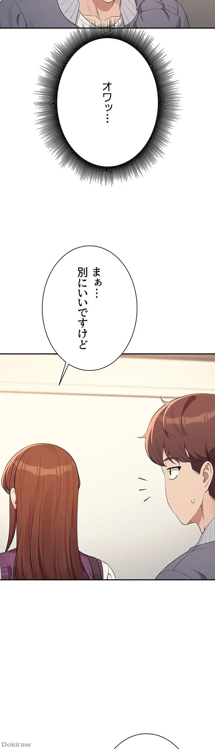 工学ヘヴン 第130話 - 2