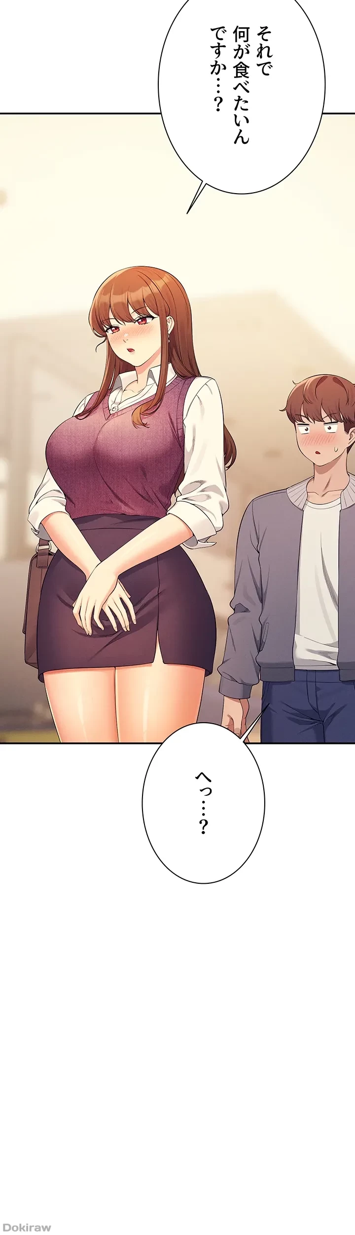 工学ヘヴン 第130話 - 3