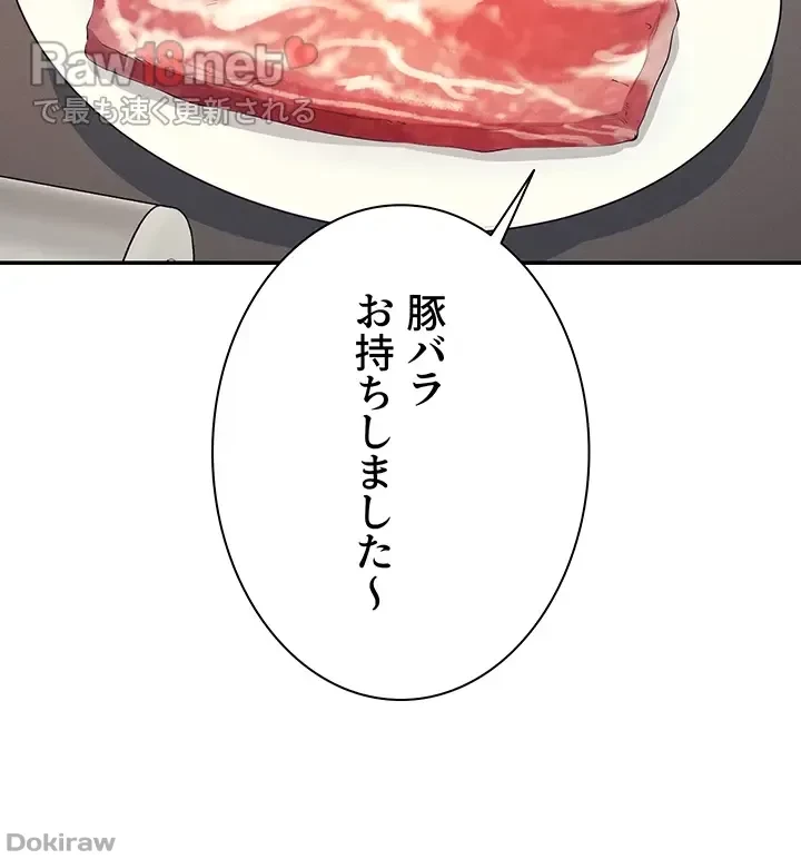 工学ヘヴン 第130話 - 5