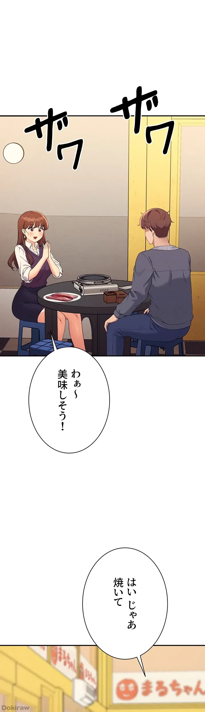 工学ヘヴン 第130話 - 6