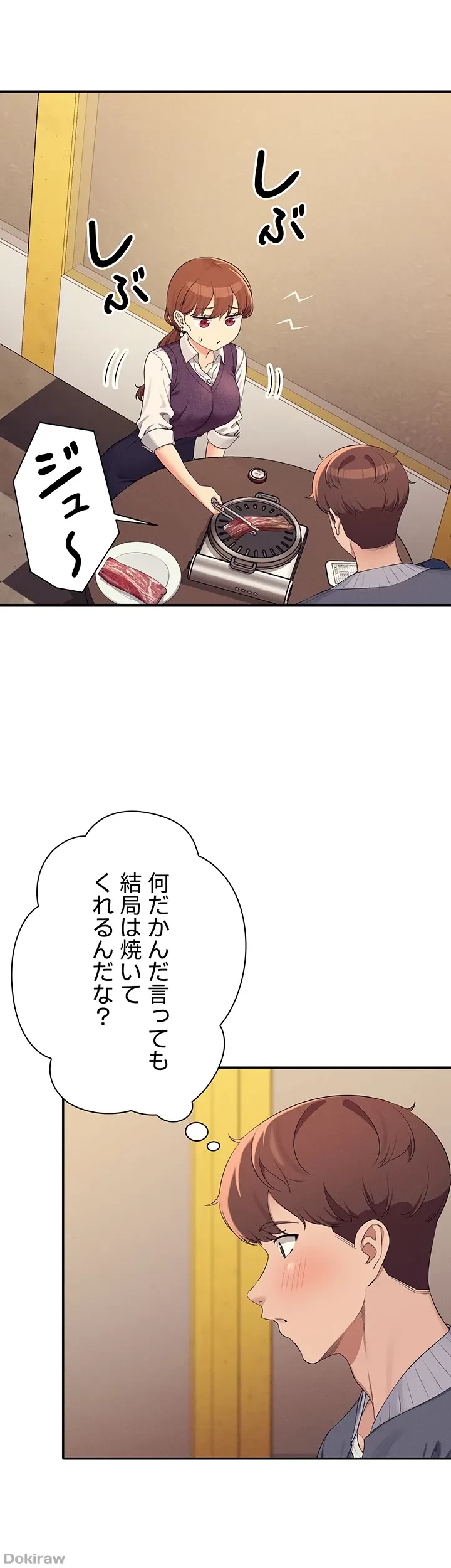 工学ヘヴン 第130話 - 9