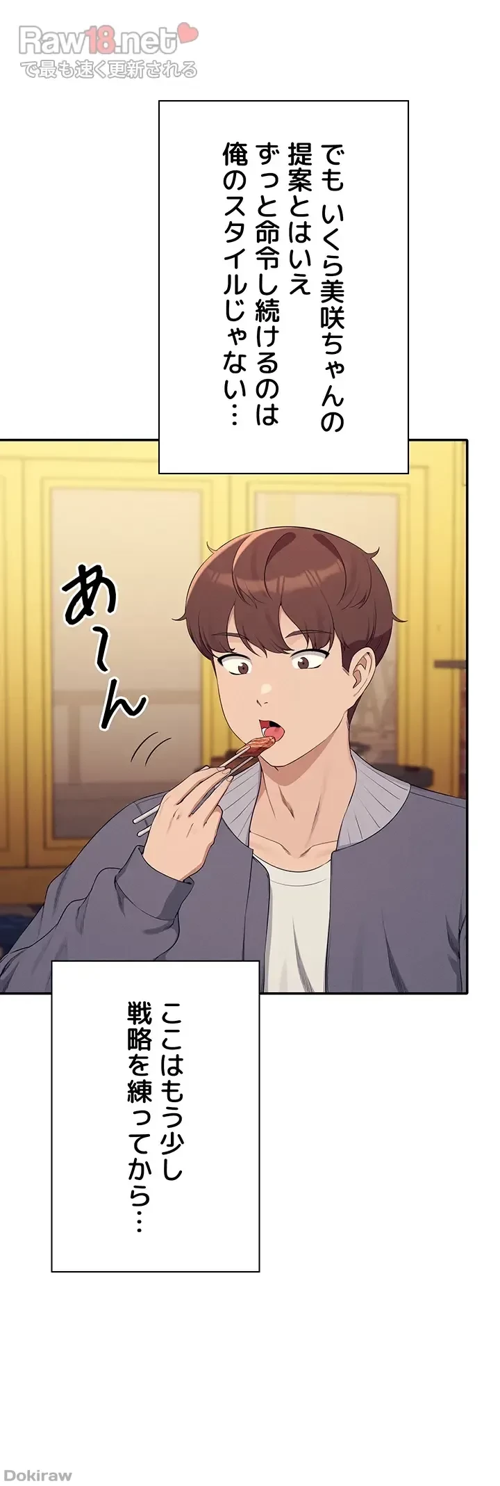 工学ヘヴン 第130話 - 10