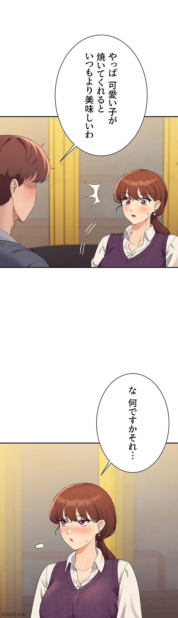 工学ヘヴン 第130話 - 11