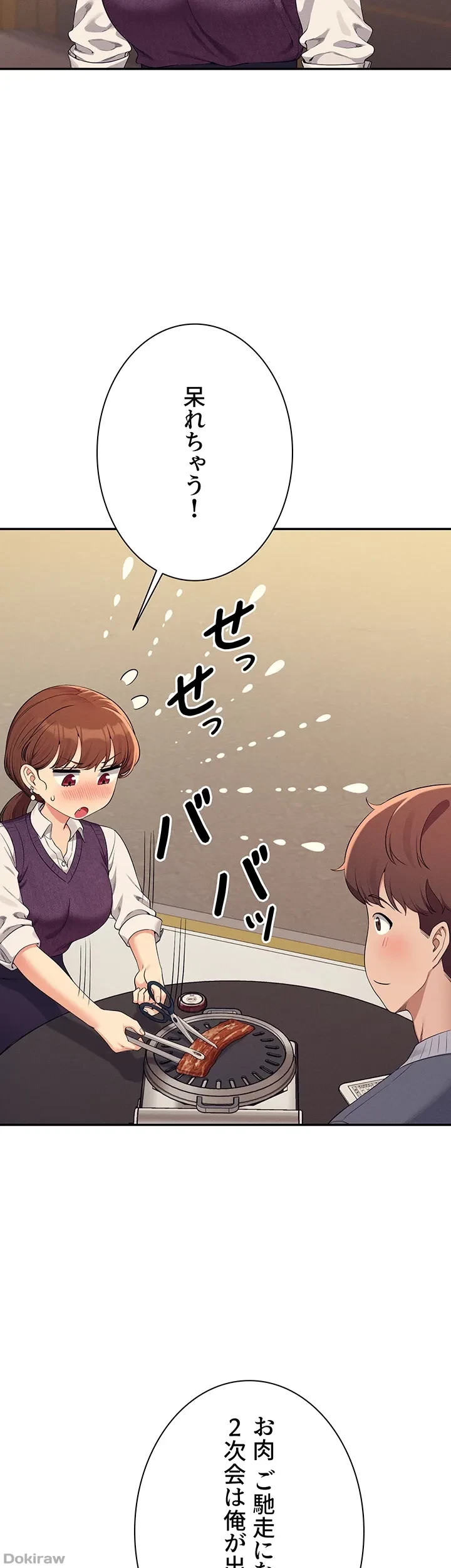 工学ヘヴン 第130話 - 12