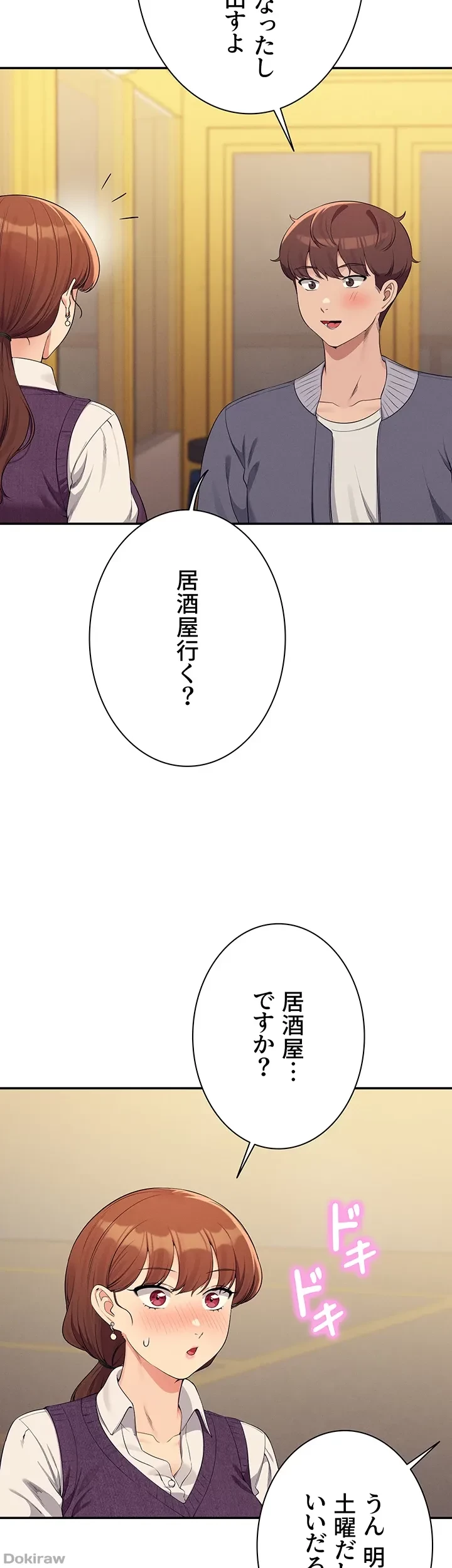 工学ヘヴン 第130話 - 13