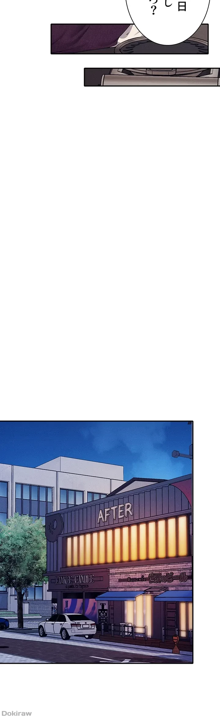 工学ヘヴン 第130話 - 14