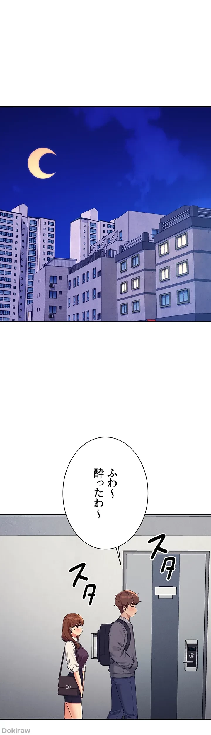 工学ヘヴン 第130話 - 17