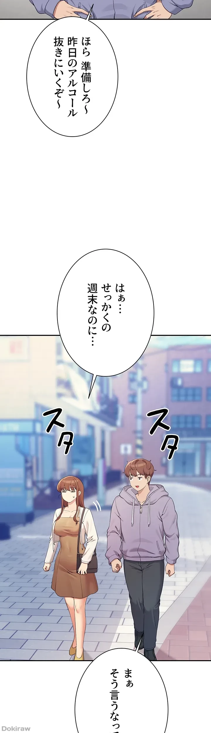 工学ヘヴン 第130話 - 24